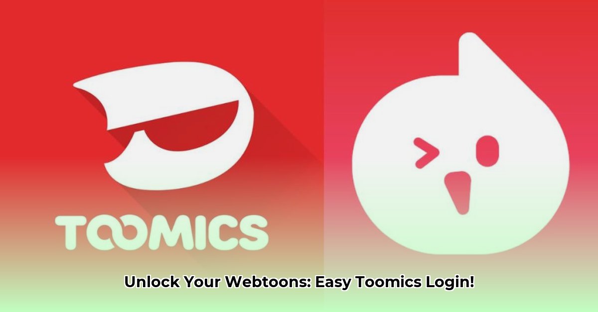 toomics-login